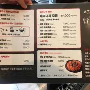 고구려 리뷰 사진