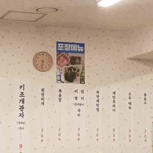 괸당집 리뷰 사진