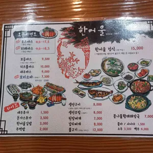 한어울 리뷰 사진