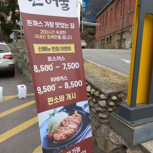 한어울 리뷰 사진