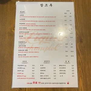 리퀴드 참프루 리뷰 사진