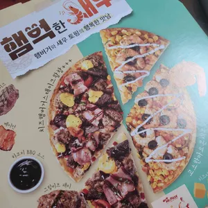 미스터피자 사진