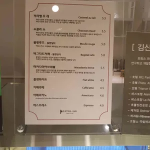 파티시안 리뷰 사진