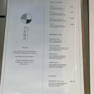 거제도외포멸치 리뷰 사진