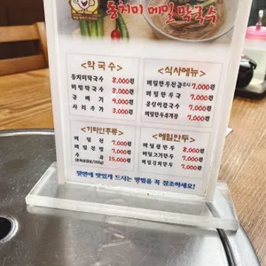 주문진동치미막국수 리뷰 사진