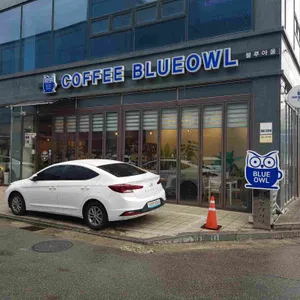 커피블루아울 리뷰 사진