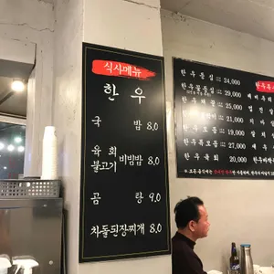 광장 (구)양재정육식당 리뷰 사진