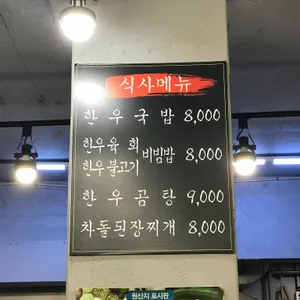 광장 (구)양재정육식당 리뷰 사진