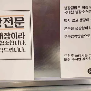 생강김밥 리뷰 사진