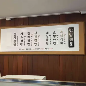 생강김밥 리뷰 사진