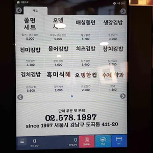 생강김밥 리뷰 사진