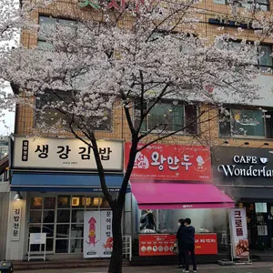 생강김밥 리뷰 사진