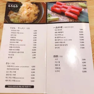 모로모로 리뷰 사진