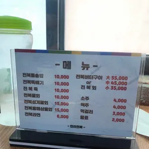 한라전복 리뷰 사진