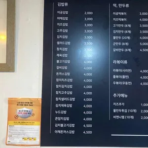이공김밥 리뷰 사진