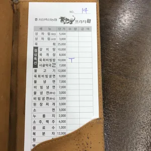 서산축협 한우플라자 정육식당 리뷰 사진