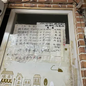 용마루굴다리껍데기 리뷰 사진