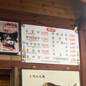 흥부골숯불갈비 리뷰 사진