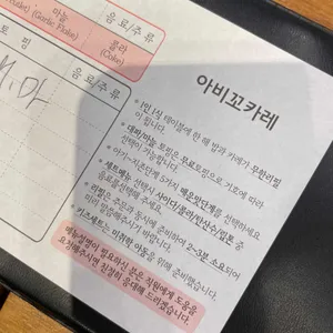 아비꼬 리뷰 사진