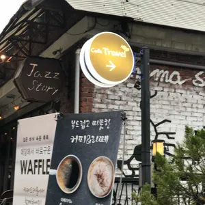 카페트레블 리뷰 사진