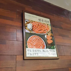 마루샤브 리뷰 사진