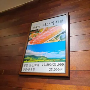 마루샤브 리뷰 사진