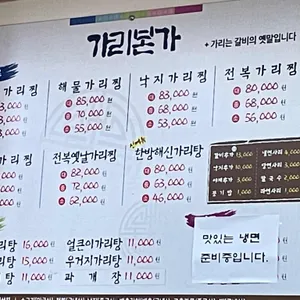 가리본가 리뷰 사진