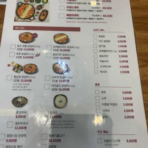 비와별닭갈비 리뷰 사진