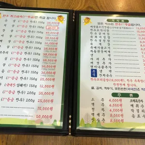 한우누렁소 리뷰 사진