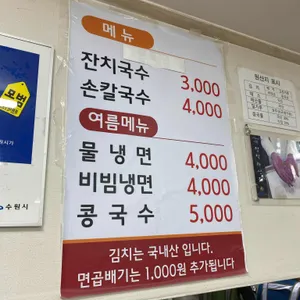 통큰칼국수 리뷰 사진