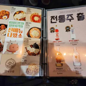 금복주류 리뷰 사진