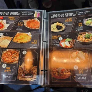 금복주류 리뷰 사진