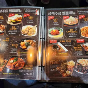 금복주류 리뷰 사진