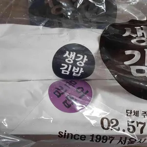 생강김밥 리뷰 사진