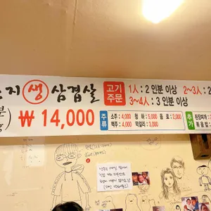 맛집묵은지생삼겹살 리뷰 사진