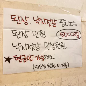 맛집묵은지생삼겹살 리뷰 사진