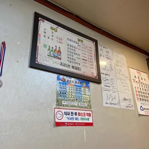 제일식당(지리산 흑돼지 삼겹살) 리뷰 사진