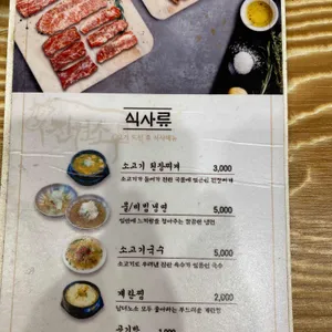 진원소우 리뷰 사진