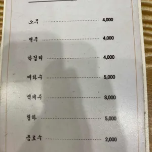 진원소우 리뷰 사진