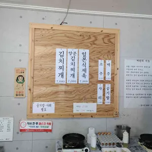동가정80년김치찌개 리뷰 사진