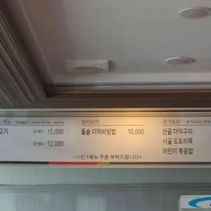 백양숯불고기 리뷰 사진
