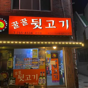 꿀꿀뒷고기 리뷰 사진