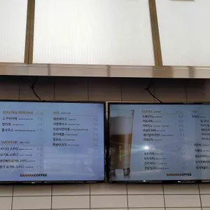 바나나커피 리뷰 사진