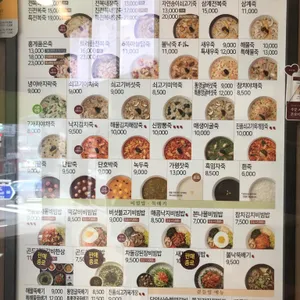 본죽&비빔밥cafe 리뷰 사진