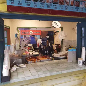 엘비스 분식 리뷰 사진