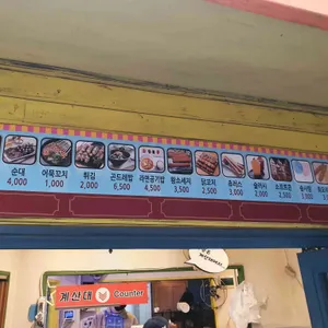 엘비스 분식 리뷰 사진