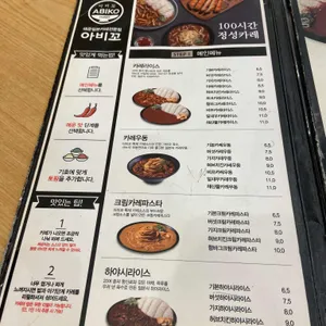 아비꼬 리뷰 사진