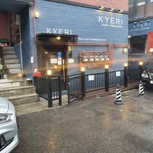 키에리 리뷰 사진