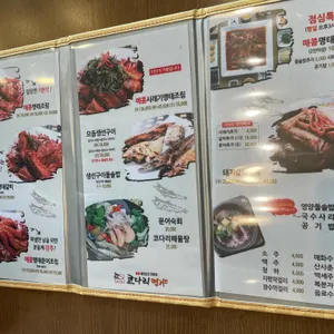 코다리명가 리뷰 사진