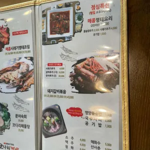 코다리명가 리뷰 사진